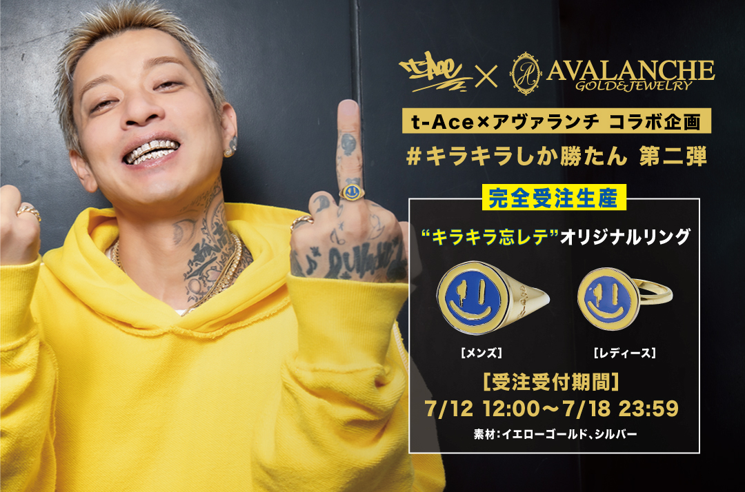 t-Ace × AVALANCHE オリジナルリング発売 | AVALANCHE GOLD u0026 JEWELRY