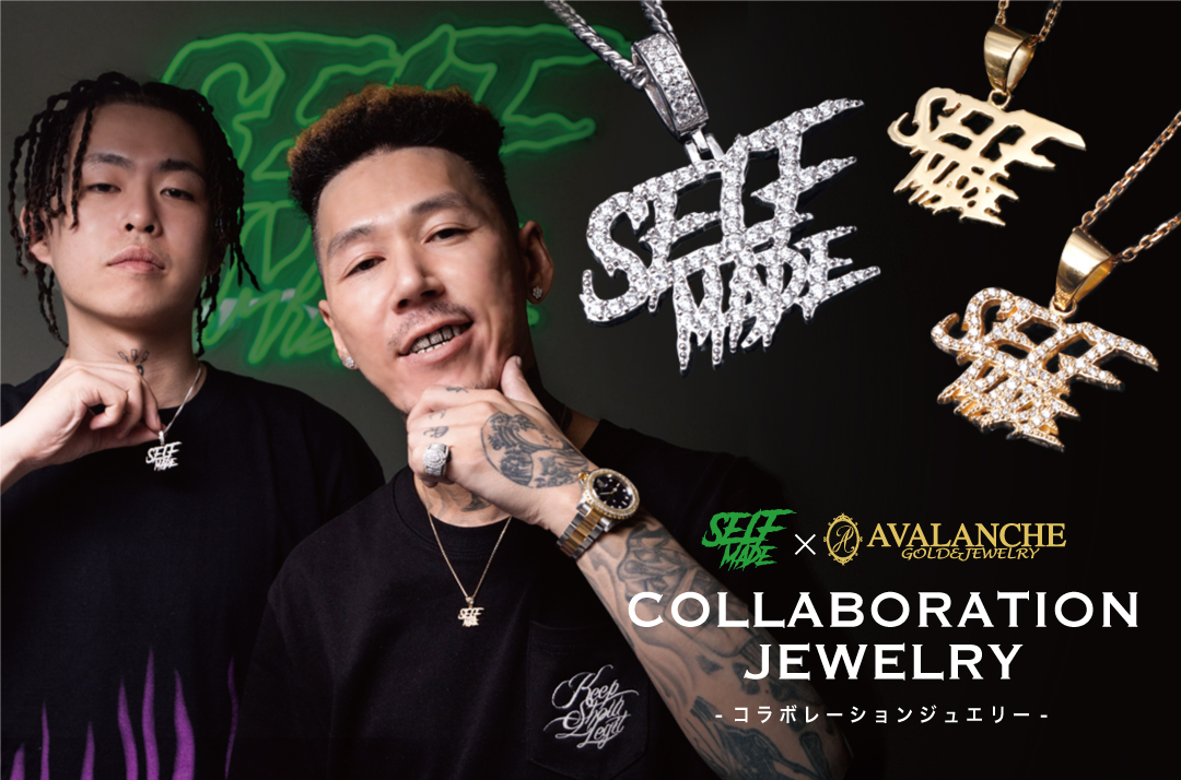 SELF MADE × AVALANCHE コラボジュエリー | AVALANCHE GOLD & JEWELRY